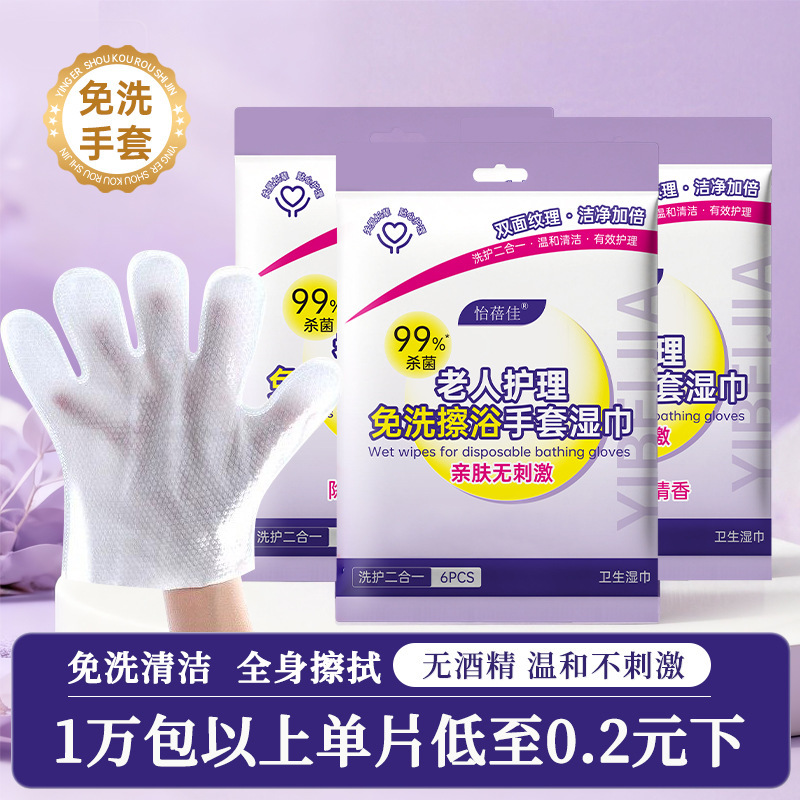 Bathing Tool for Bedridden Elderly, Body Wiping Gloves, Wet Wipes, No-Rinse Bath Wipes, Outdoor Sweat Removal and Deodorizing Care Wipes Bathing Tool for Bedridden Elderly, Body Wiping Gloves, Wet Wipes, No-Rinse Bath Wipes, Outdoor Sweat Removal and Deodorizing Care Wipes