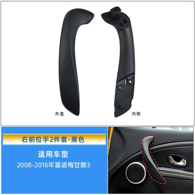 Armrest, handle, handle, 3 Door Inner Handle Door - outer-cover-inner-side-of-right-front-door-handle-black