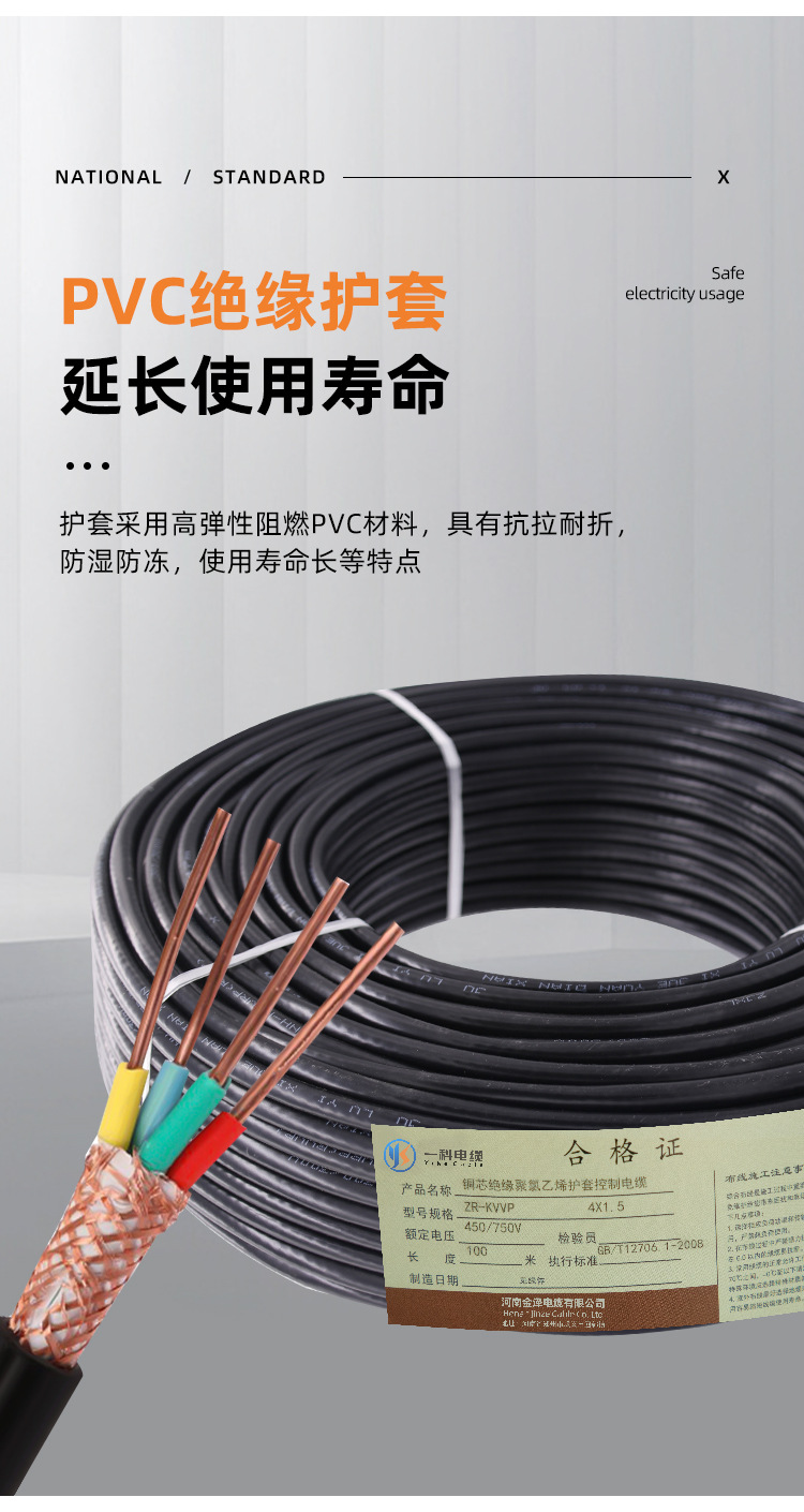KVVP cable (10).jpg