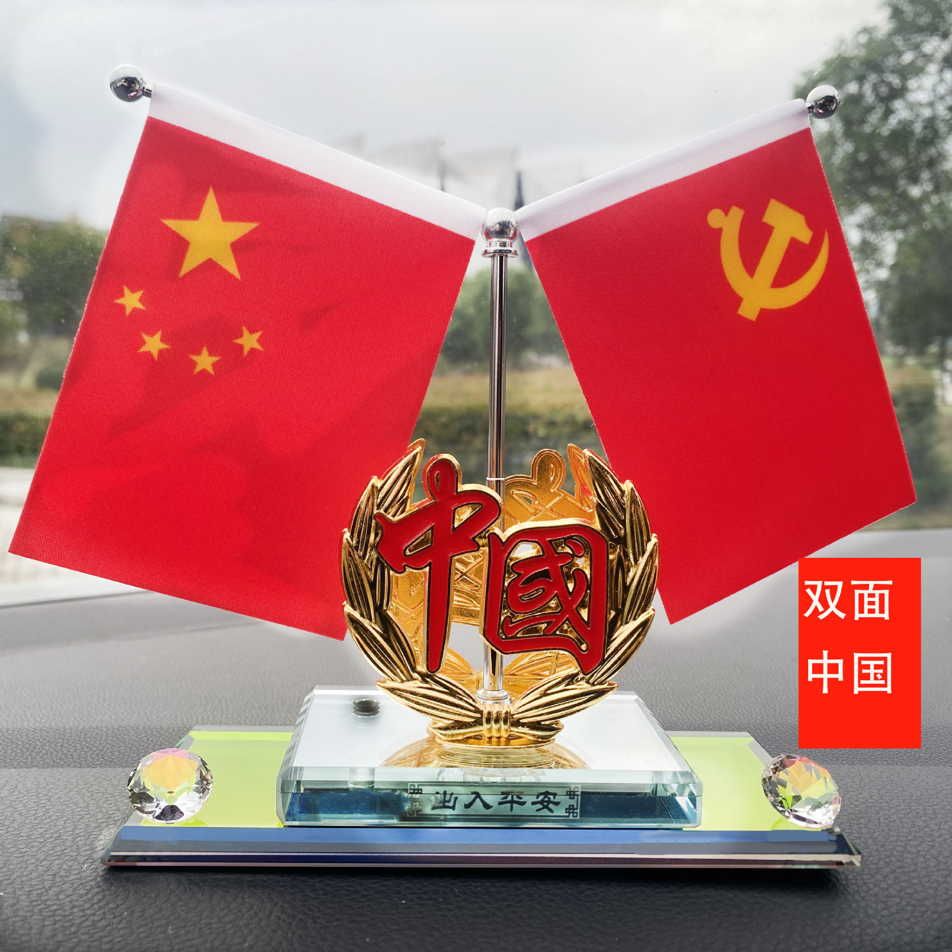 Car-Mounted Little Red Flag Crystal Car Ornament Double-Sided Five-Star Red Flag Dashboard Perfume Interior Decoration Supplies Collection