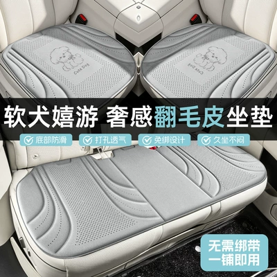 suitable for long-term sitting in cars, Universal seat cover
