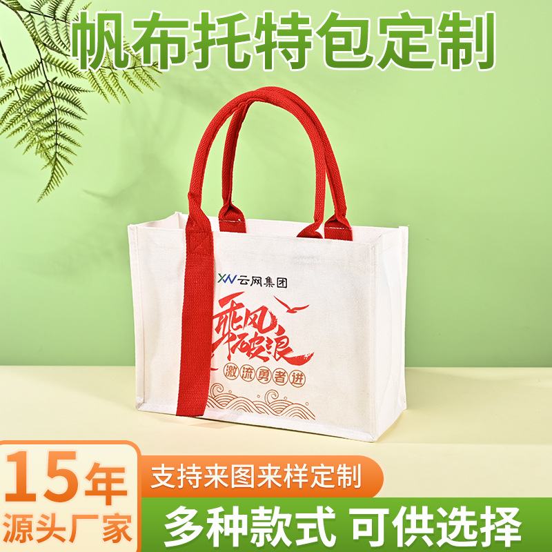 覆膜帆布袋diy可印logo简约印花复古大容量高级感手提购物袋定制
