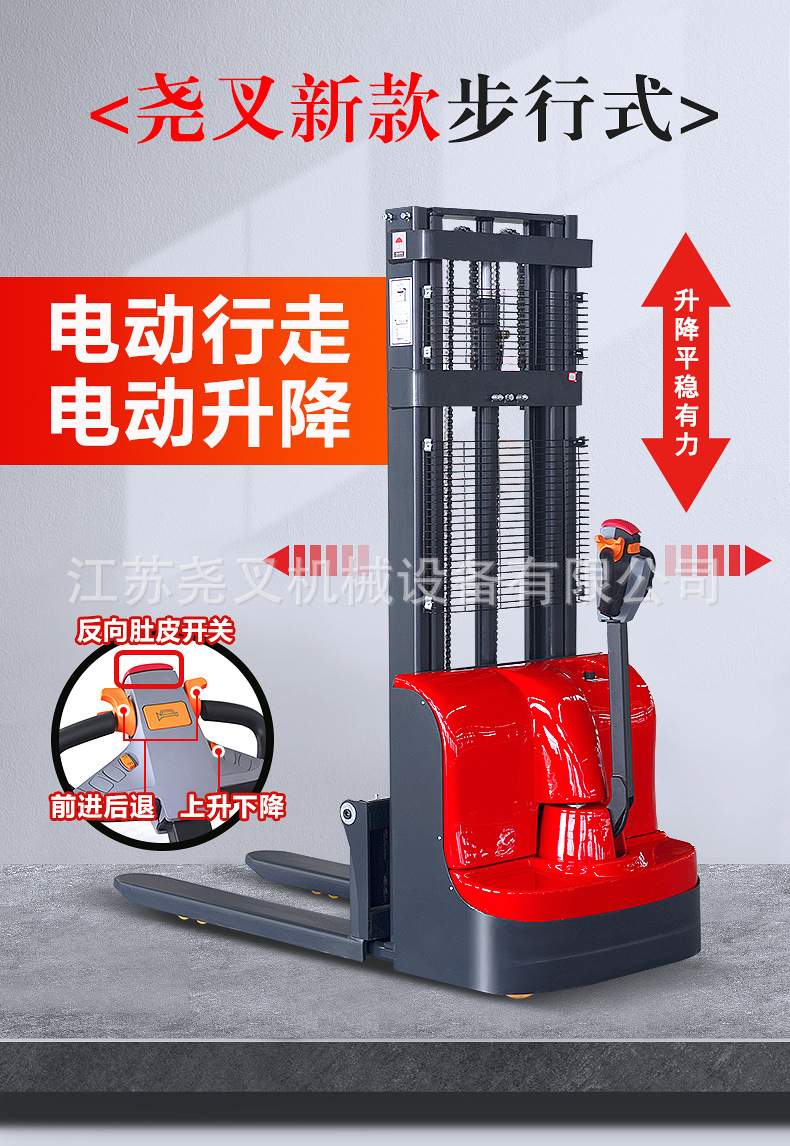 江苏尧叉半电动_16.jpg