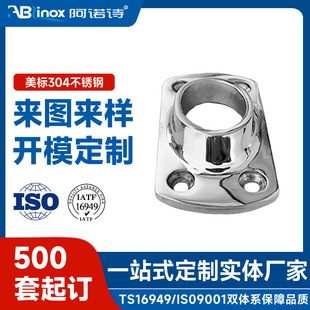 Cross-Border Export of Stainless Steel 45 ° Short Tube Square Tube Seat Hardware Accessories Marine Hardware Ship Yacht Accessories