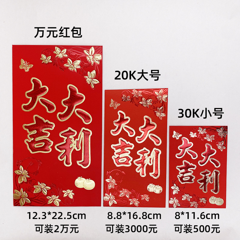 2026 New Model Ten Thousand Yuan Red Envelope Thickened Paper Red Envelope Bag for New Year Wedding Red Packet with Blessing Character