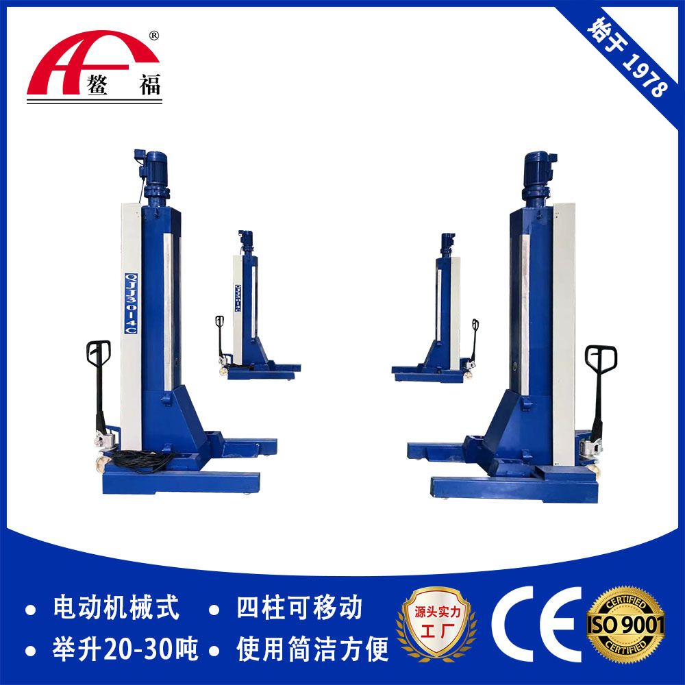 汽车举升机载重量大鳌福厂家供应四柱移动灵活大车维修保养举升机