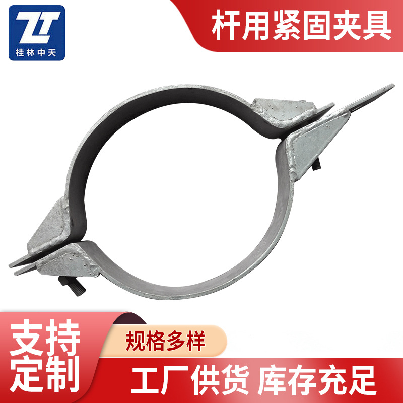杆用紧固夹具 A3钢材质厂家供应