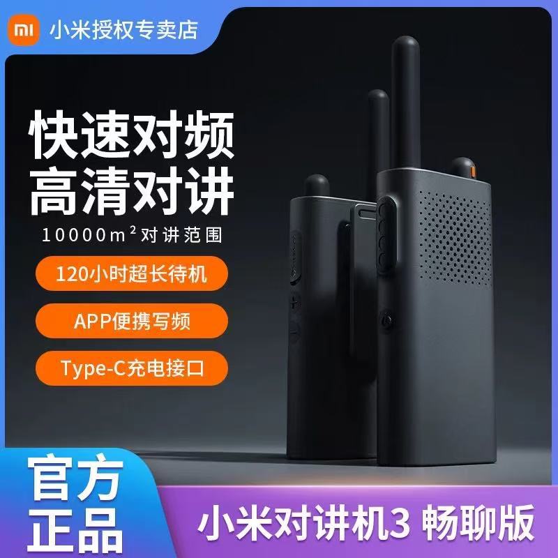 샤오미 미 3 챠트 에디션
