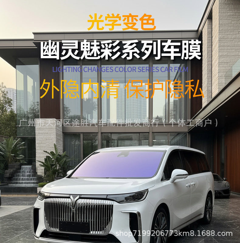 Car tint film with dazzling optical effects, rose ghost imperial purple, high insulation, privacy protection, and explosion-proof for the front windshield