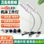 工作照明方形数控机床灯