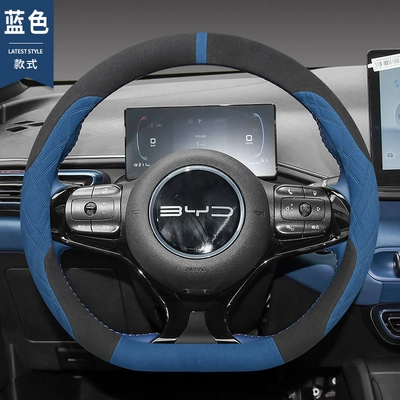 Suitable for 25 BYD Seagull Steering Wheel Cover Fool Dolphin Interior Supplies Modified Short Plush Car Handle Cover (Steering wheel cover) - black-dark-blue-flip-not-cold-hands-in-winter-byd-seagulldolphin