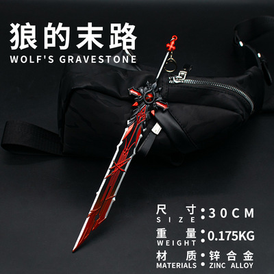 游戏原神 元神周边狼的末路迪卢克金色5星武器 天空之傲天空之刃|ru