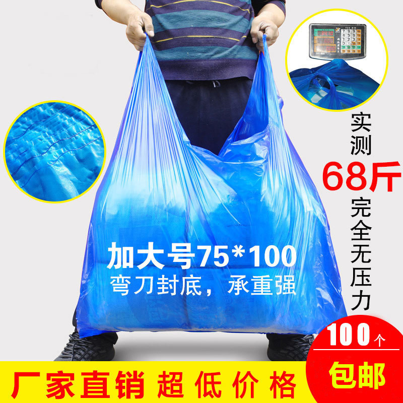 蓝色大塑料袋打包搬家服装收纳袋手提袋子批发加厚特大号方便超大