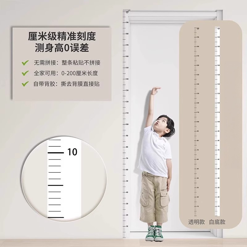 26 New Models of Transparent Height Stickers That Do Not Damage the Wall, Children's Height Measuring Tool, Removable Height Measurement Wall Stickers, Precision Type
