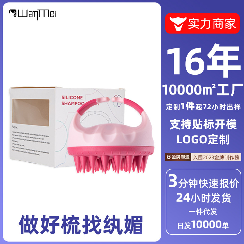Universal silicone massager for scalp