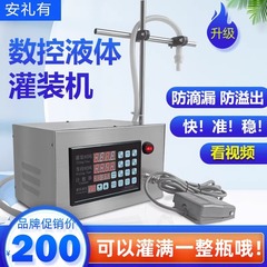 大流量計量式充填機白酒洗濯液分機小型自動精油飲料香水油類定