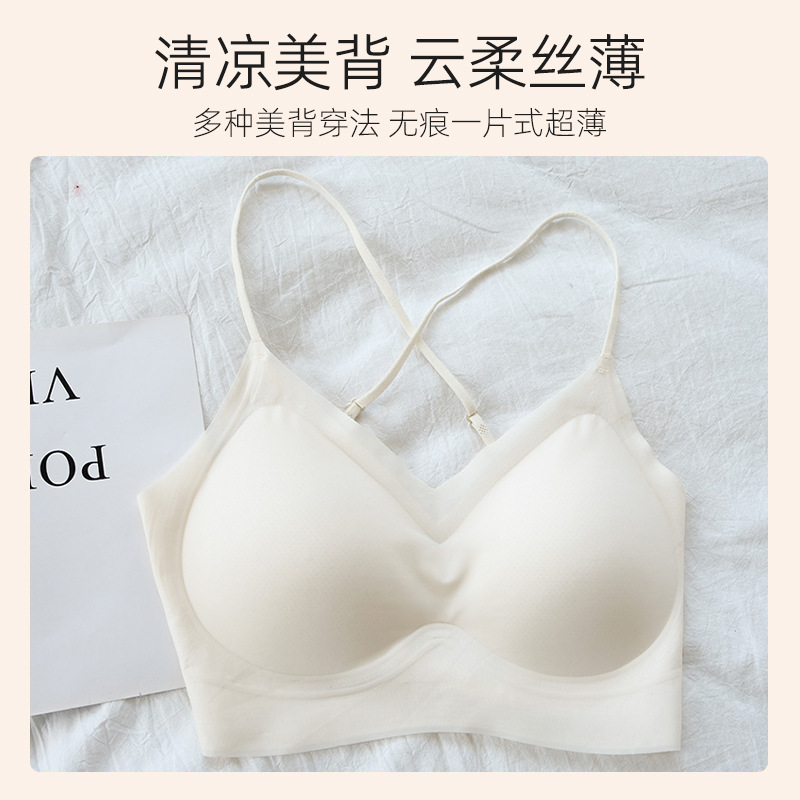 U型美背内衣女隐形大露背小胸聚拢无痕夏季薄款无钢圈粉底液文胸|undefined
