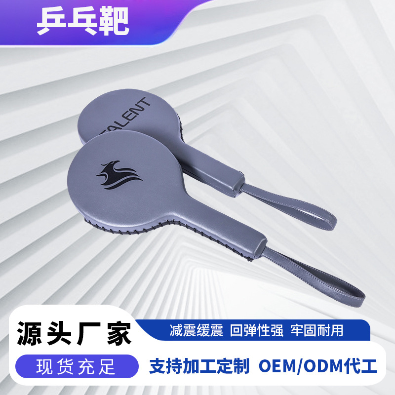 Boxing training reaction target taekwondo hand target ping pong target Muay Thai Sanda coupon target fight stick target