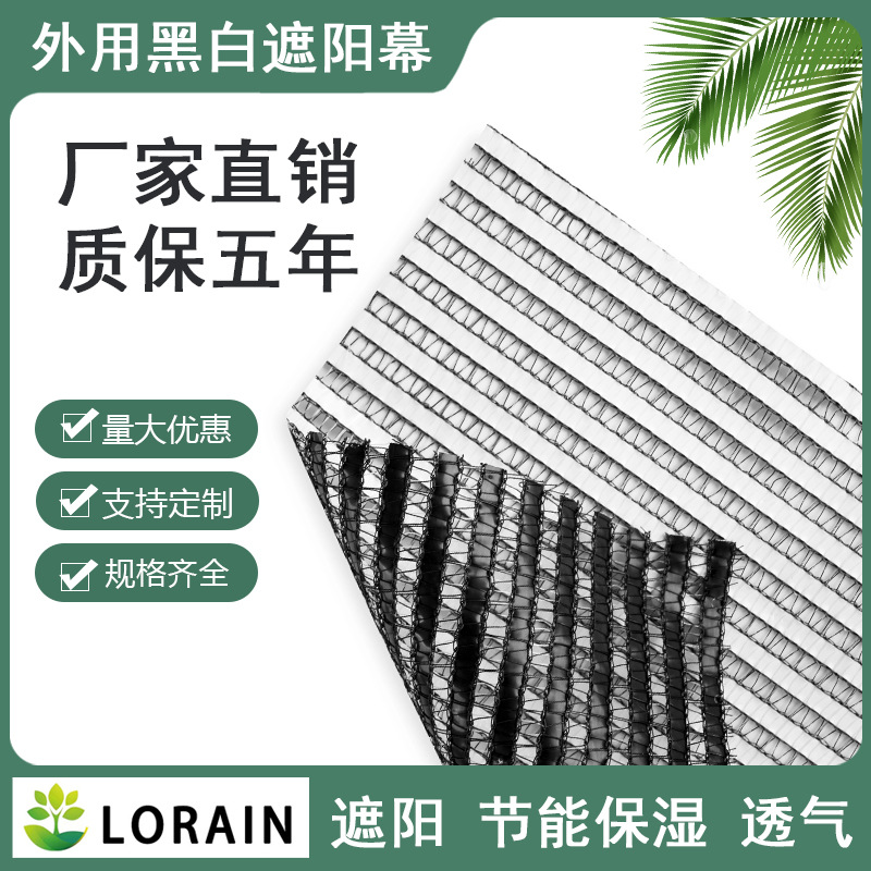 温室保温大棚遮阳网防晒网双面黑白网遮阳蔬菜防护网耐高温