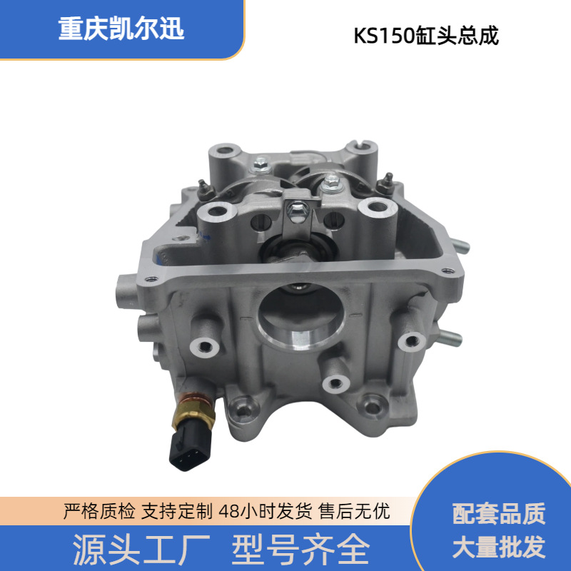 Loncin Motorcycle Cylinder Head Is Suitable for Loncin Lx150T Wuji Sr150Gt Water-Cooled 150 Cylinder Head Assembly