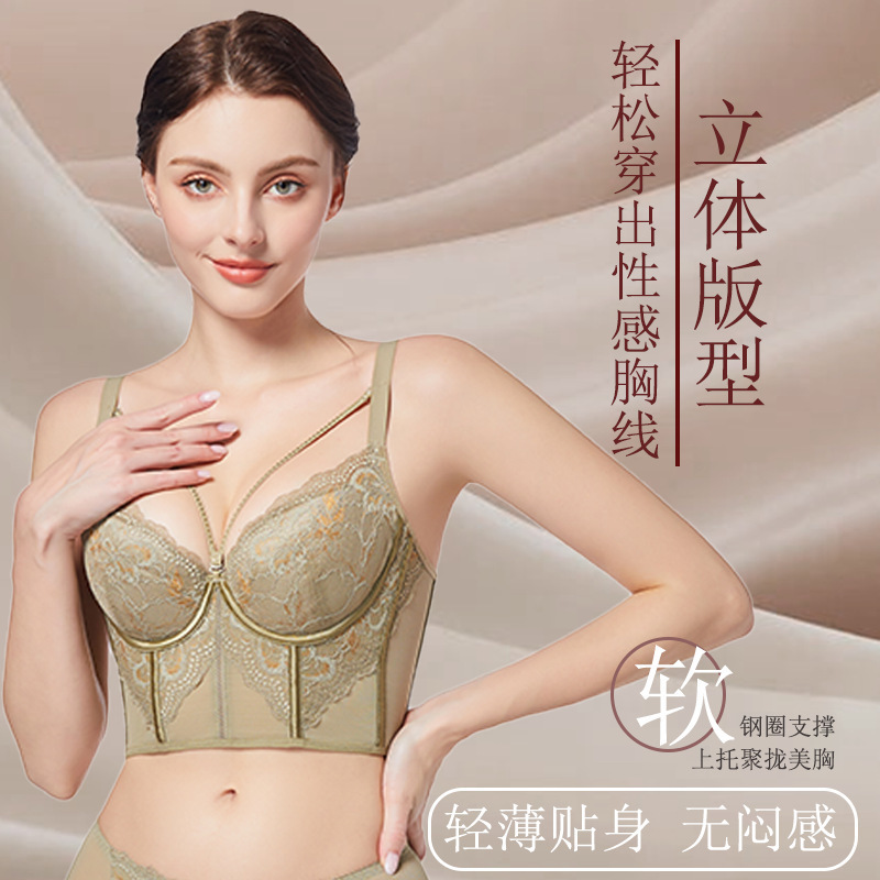 Adjustable lace sexy lingerie with deep V-neck, push-up effect, breast-enhancing, side breast reduction, shaping, lift and anti-sagging bra