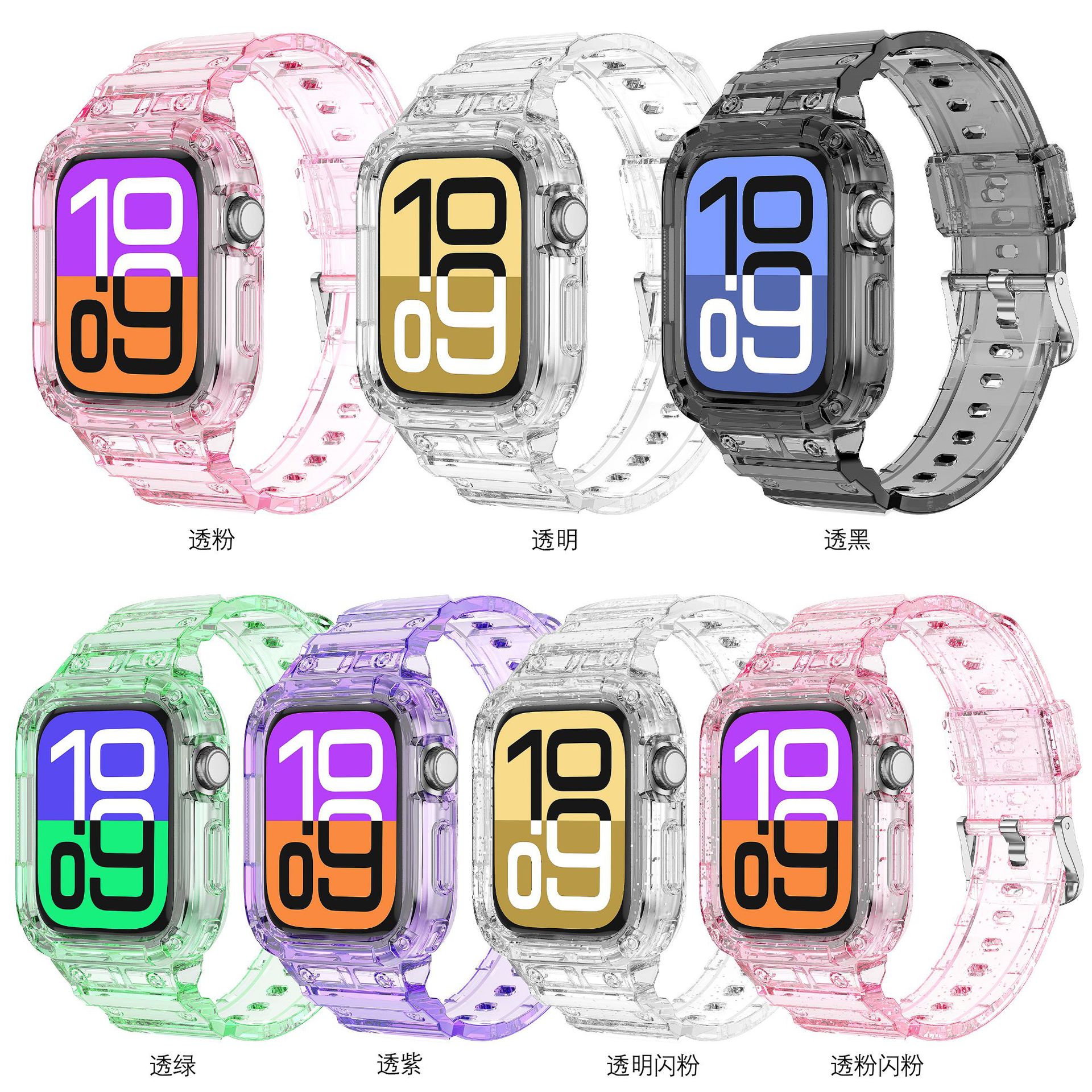 Applicable to the 46mm 10th generation silicone shockproof iwatchS10TPU one-piece strap with transparent glitter full figure