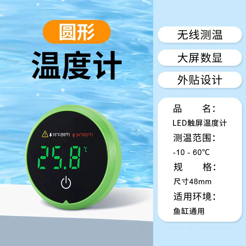 Новый трансграничный аквариум термометр декоративный рыбный термометр мини-термометр