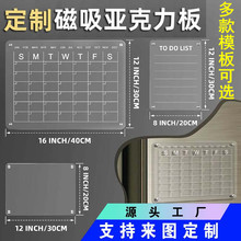 跨境亚克力日历板磁性干擦板磁吸冰箱贴家用留言记事板悬挂展示板