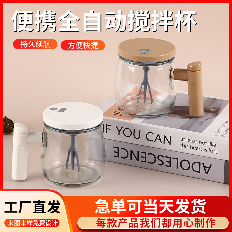 Cross-Border Lazy Electric Glass Automatic Mixing Cup Customized Portable Coffee Milk Cup Mug Ready for Sale
