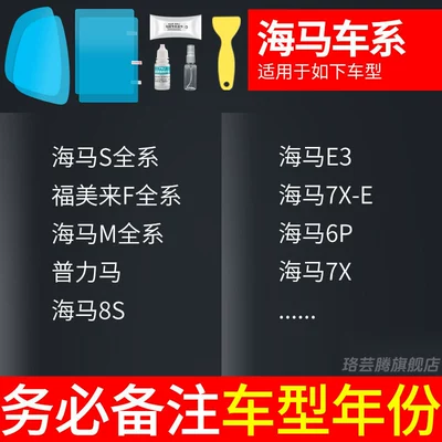 Rearview mirror rainproof sticker: Rain-Proof Film, Reflective Reversing Mirror - specifically-for-haima-vehicles-rearview-mirror-side-window-test-film-5-pieces-in-total