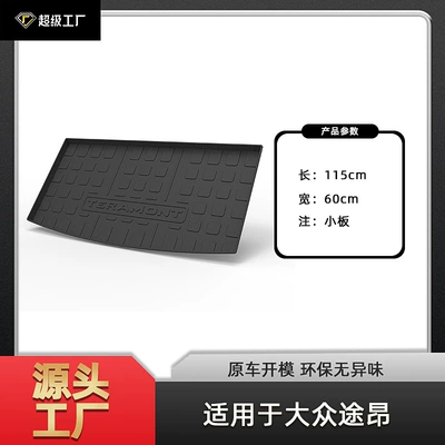 Suitable for Volkswagen Touron Car Trunk Mat Touron X Car Supplies Touron Pro Special Trunk Mat (Multi-function pad) - tpe-material-waterproof-bag-rolled-up-for-delivery-17-25-touron-seven-seats-trunk-mat