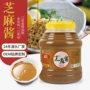 调味餐饮kg5kg涮锅芝麻酱