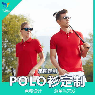翻领夏季短袖工作服定制印logo公司庆典团体文化衫高端男士polo衫|ms