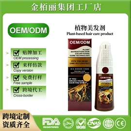 洗发水;染发剂;育发/防脱剂