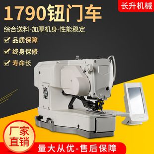 金石钮门车1790 电动钮门车 缝纫机 电脑同步针车 皮革缝纫机-阿里巴巴