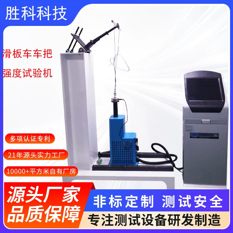 Велосипедный ролл динамическая машина для испытания на усталость