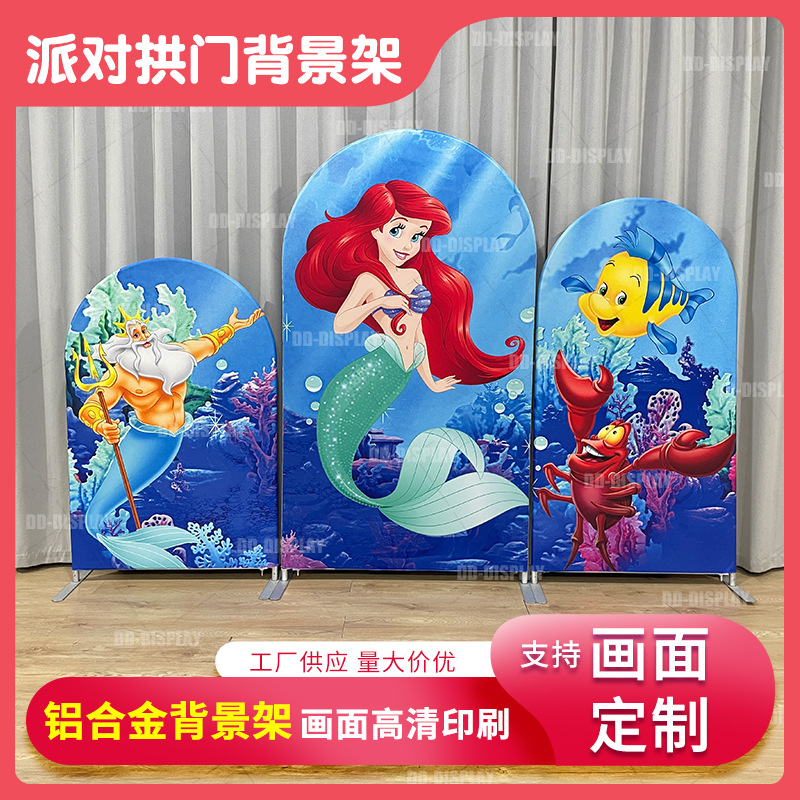 铝制拱形组合架儿童生日拱门背景板订婚宴布置拱形背景墙画面印刷