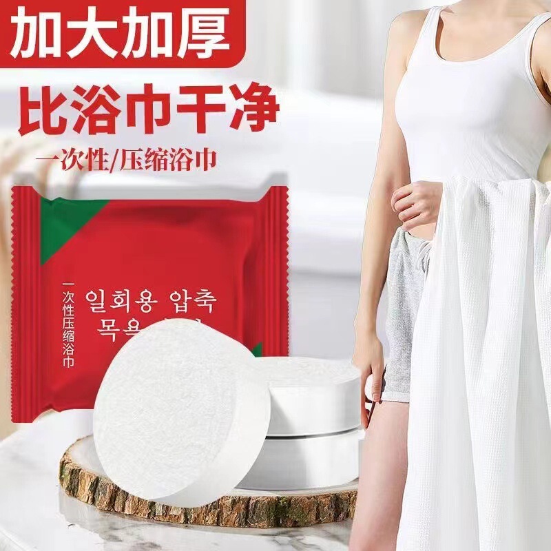 Disposable Compressed Bath Towel, Enlarged and Thickened, Compressed, Absorbent, Lint-Free, Travel Portable Towel, Travel Hotel Supplies