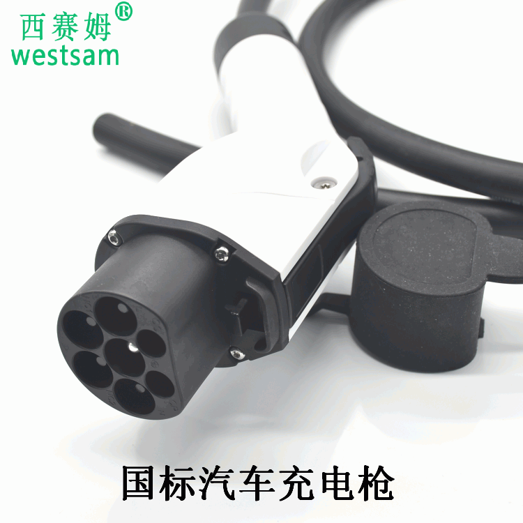 Comply with GB/T 20234.2-2015 regulations 7-pin AC charging plug car charging gun 16A 32A