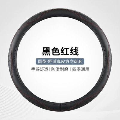 New Cross-Border Amazon Microfiber Leather Steering Wheel Cover, Four-Season Universal Anti-Slip Breathable Steering Wheel Cover (Steering wheel cover) - o-shaped-plastic-ring-black-red-line-38cm