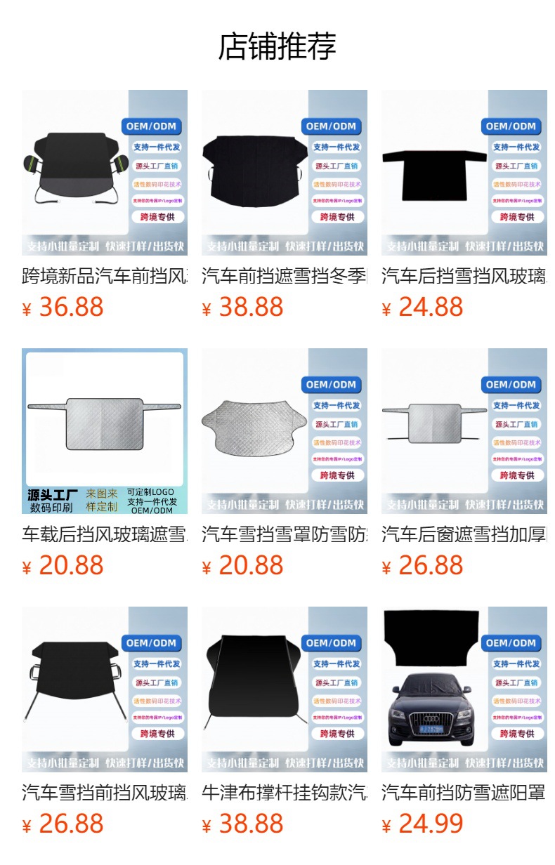 Car cotton quilt snow cover, front windshield sunshade, glass sunshade, thickened snow cover, anti-freeze and anti-frost half-cover car cover