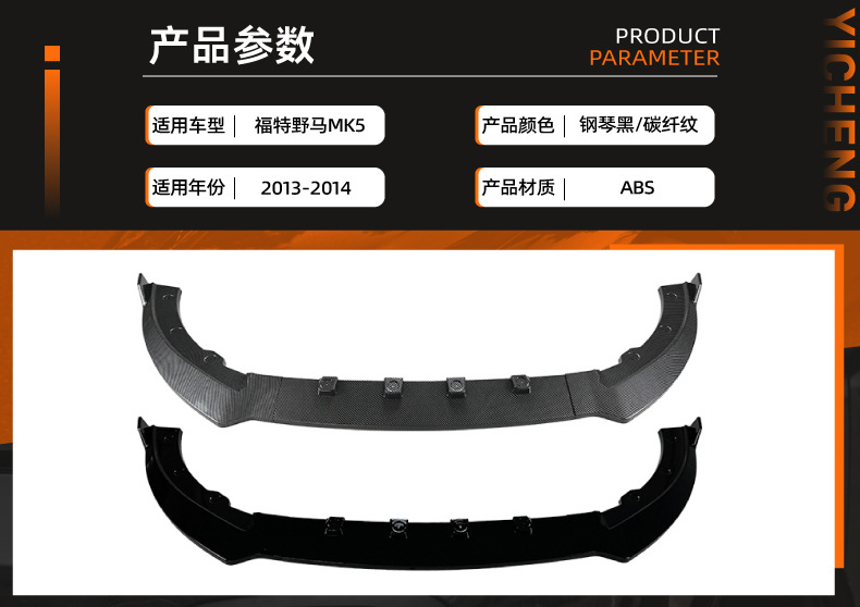 Suitable for Ford Mustang MK5 2013-2014 front lip, front spoiler, spoiler, small body kit modification