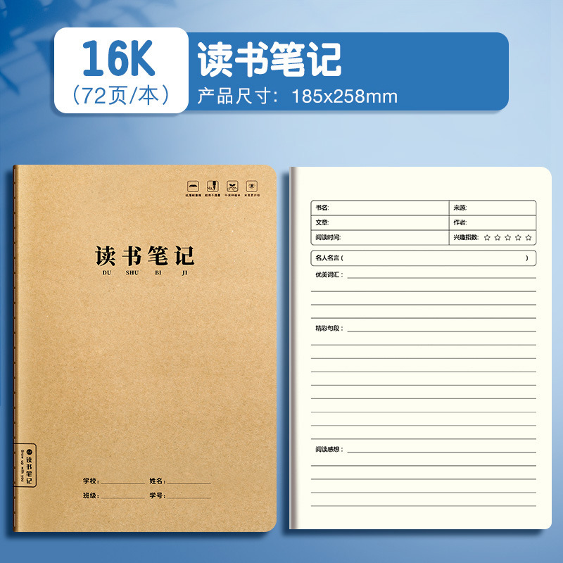 クラフト紙の厚い科目本の小中学生の大きいサイズの16kの英語のテキストの数学の作文の3-6学年の宿題帳|undefined