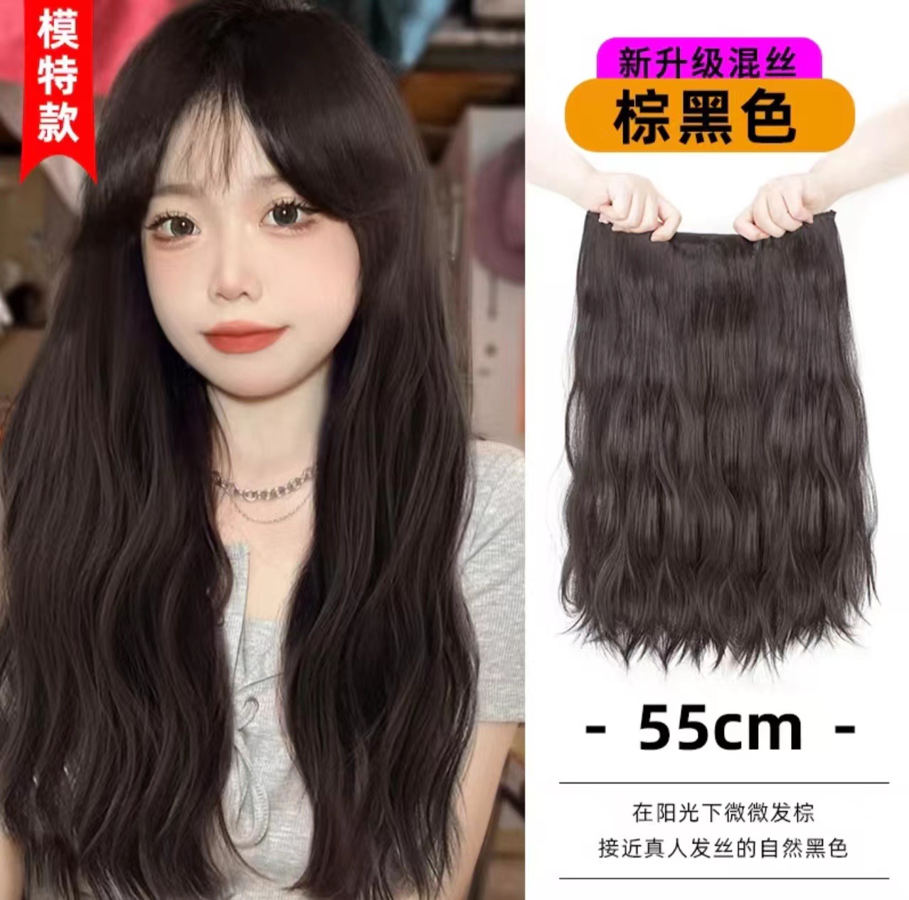 Three-piece set of water ripples [brown black]-55cm