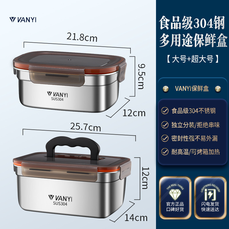 -Manga de acero inoxidable, caja de almacenamiento de refrigerador de grado alimenticio, caja de almuerzo, caja de almuerzo sellada de gran capacidad para el hogar