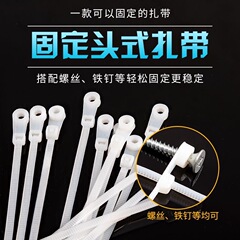 卸売固定ヘッドナイロンタイセルフロック式ブラックホワイトダブル穴ネジ穴タイサイズ4x150