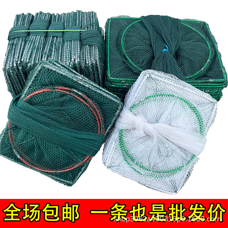 Ground net cage fishing cage shrimp cage fishing net lobster net automatic folding fishing tool eel shrimp Loach