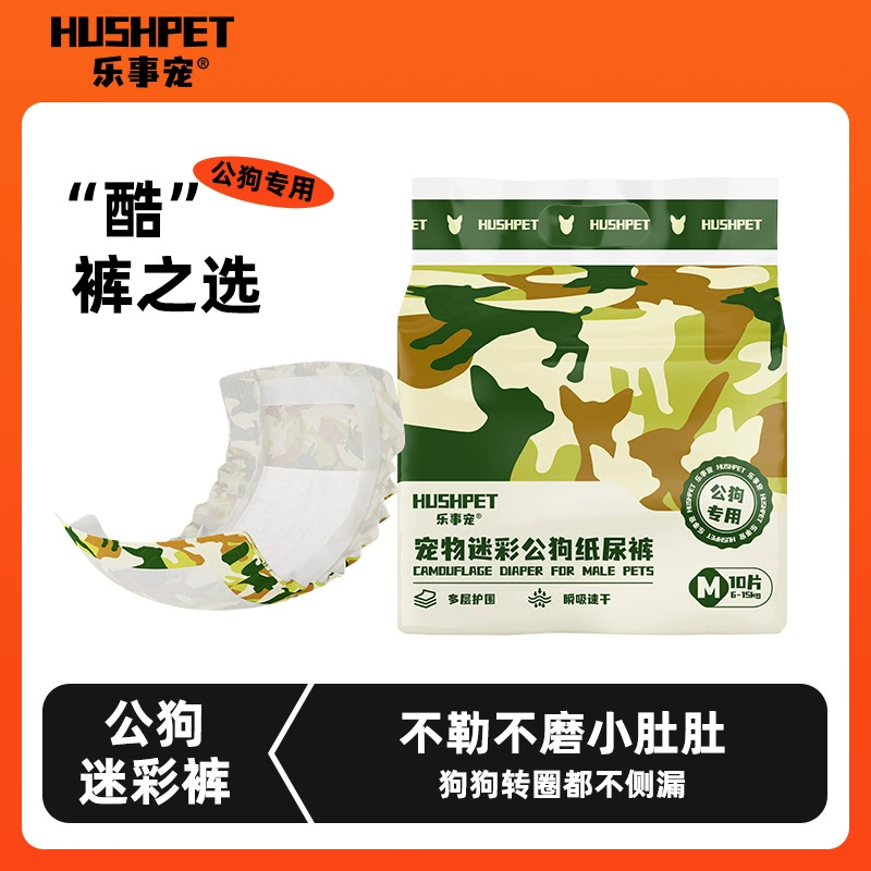 Побеги для кобса специальные подгузники для кобса специальные вежливые брюки для кобса