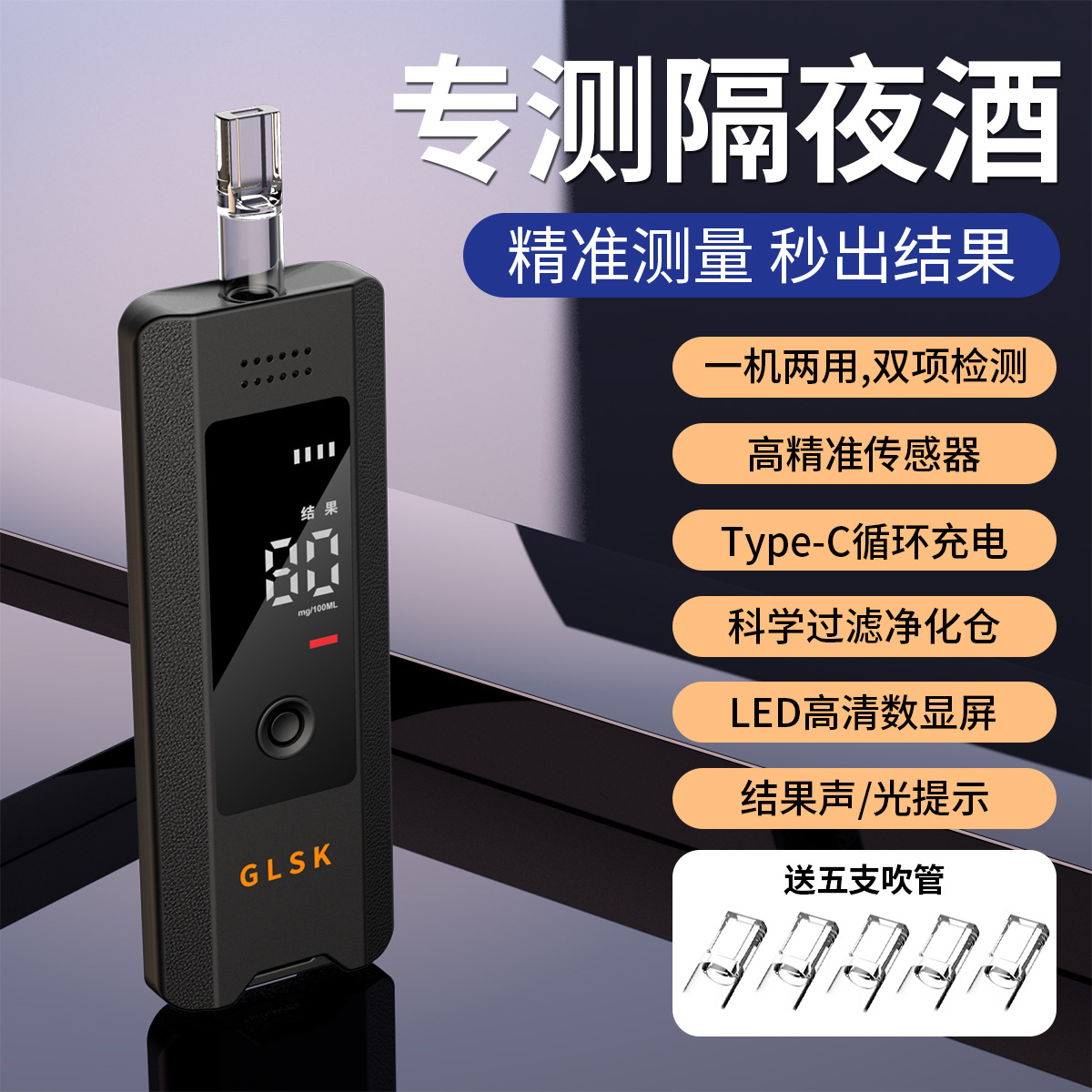 Portable Alcohol Concentration Tester Inspection Drunk Driving Alcohol Measurement Blowing Alcohol Tester