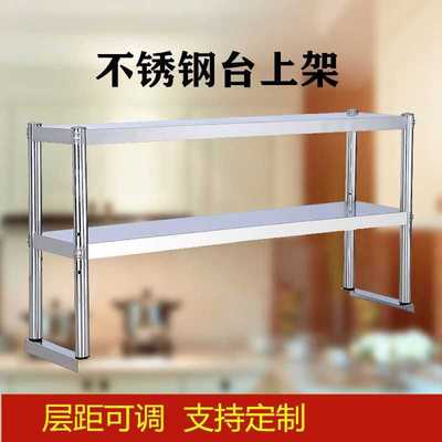 kitchen Shelf Stainless steel workbench Shelf Tea shop Bench Twenty-three goods shelves mesa Stand